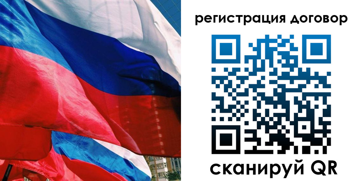 прописка штамп в Белорецке