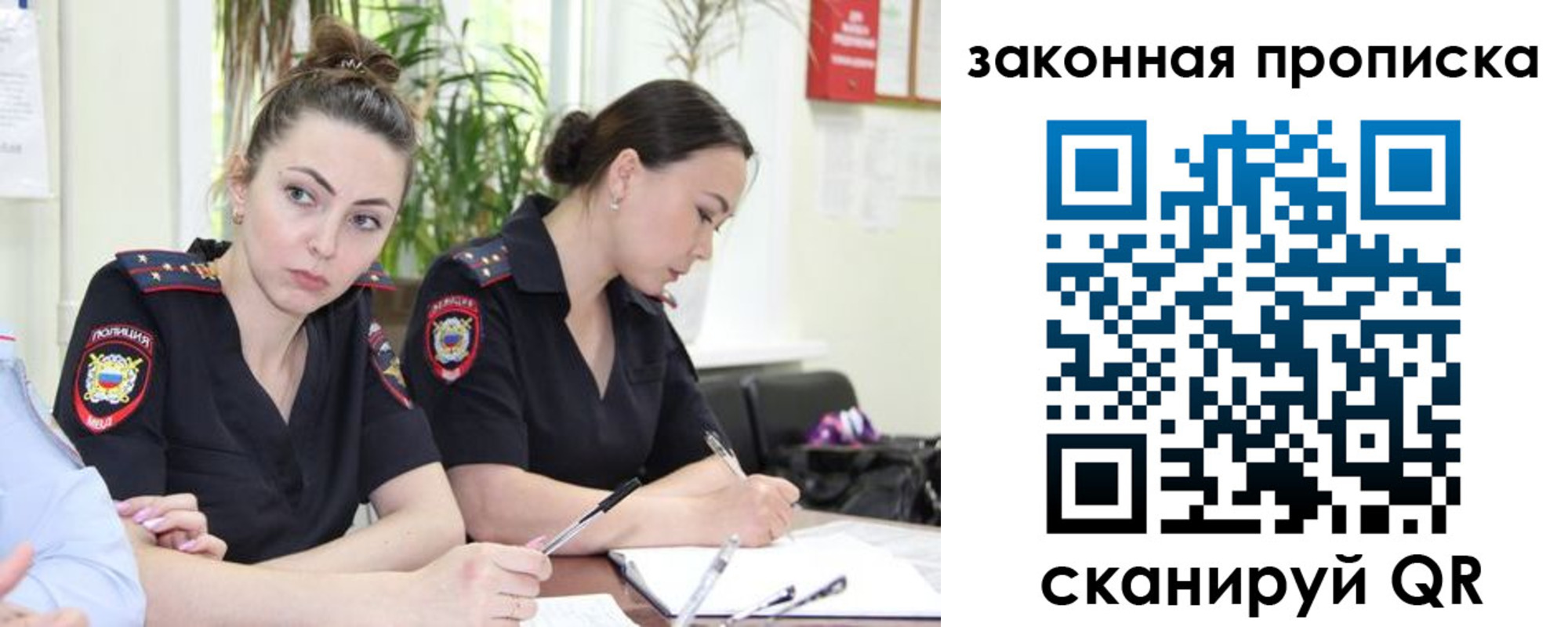 прописка 2025 в Белорецке